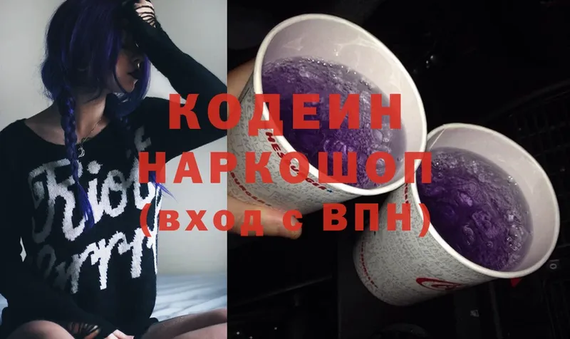 Кодеиновый сироп Lean напиток Lean (лин)  купить закладку  Мегион 